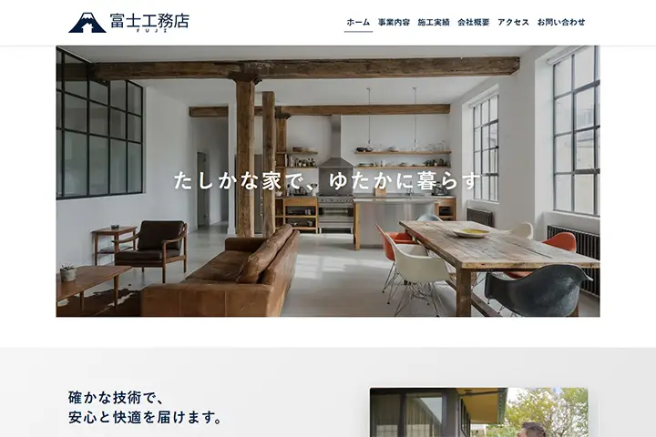 ホームページ制作キャンペーン